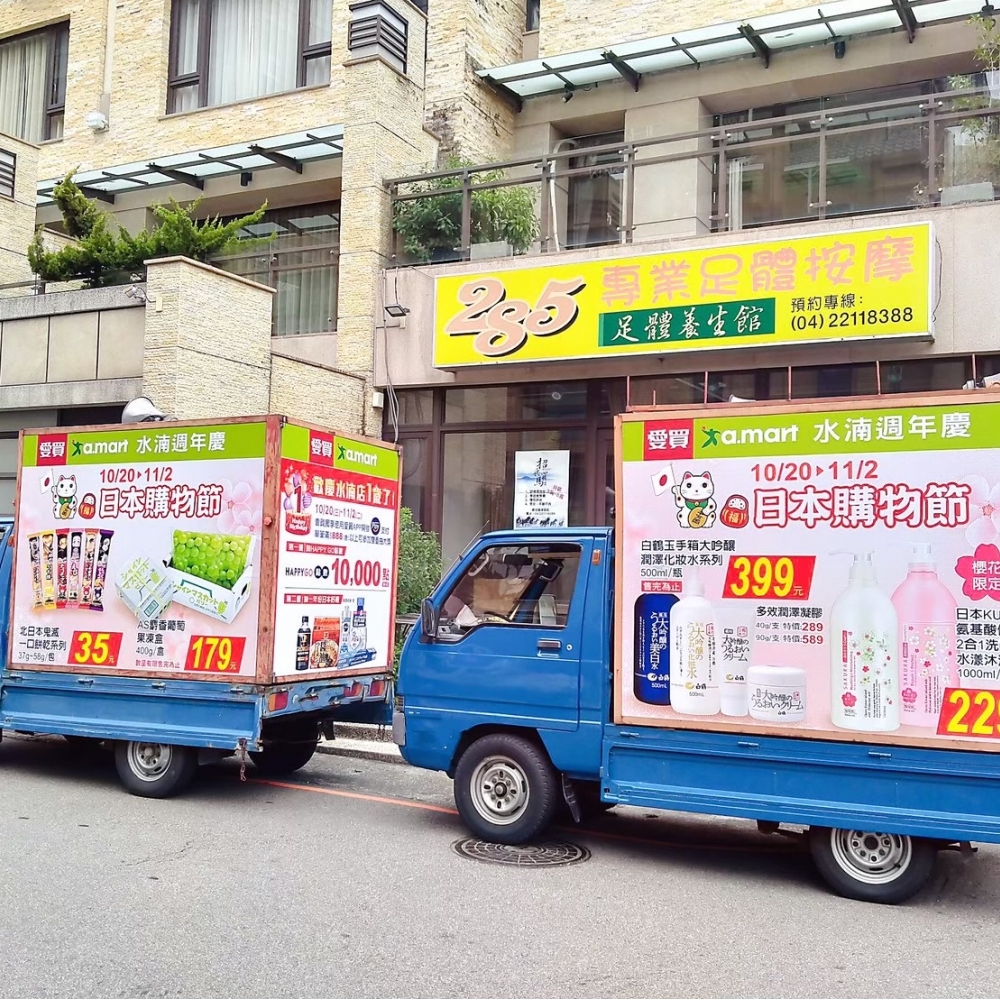 廣告車宣傳要做幾天?喜美廣告來告訴你「宣傳車天數」的最佳效益攻略