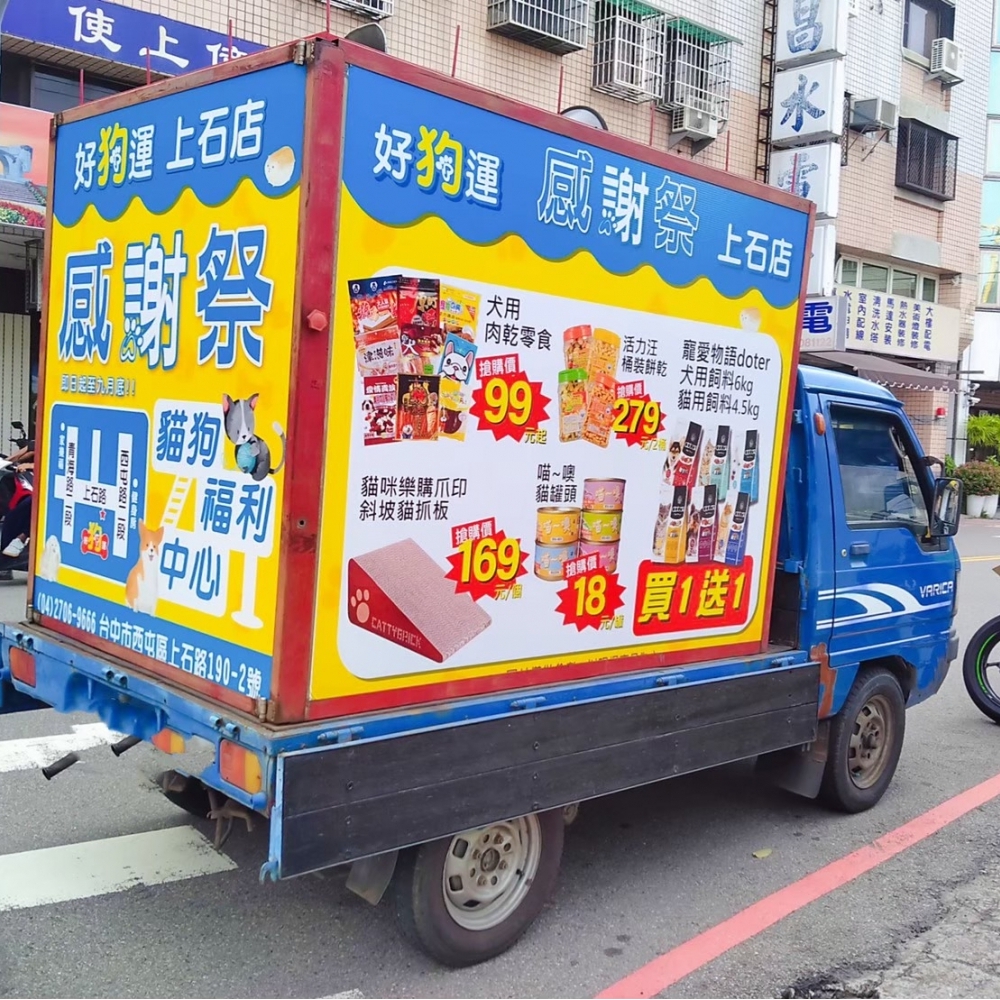 廣告車宣傳要做幾天?喜美廣告來告訴你「宣傳車天數」的最佳效益攻略