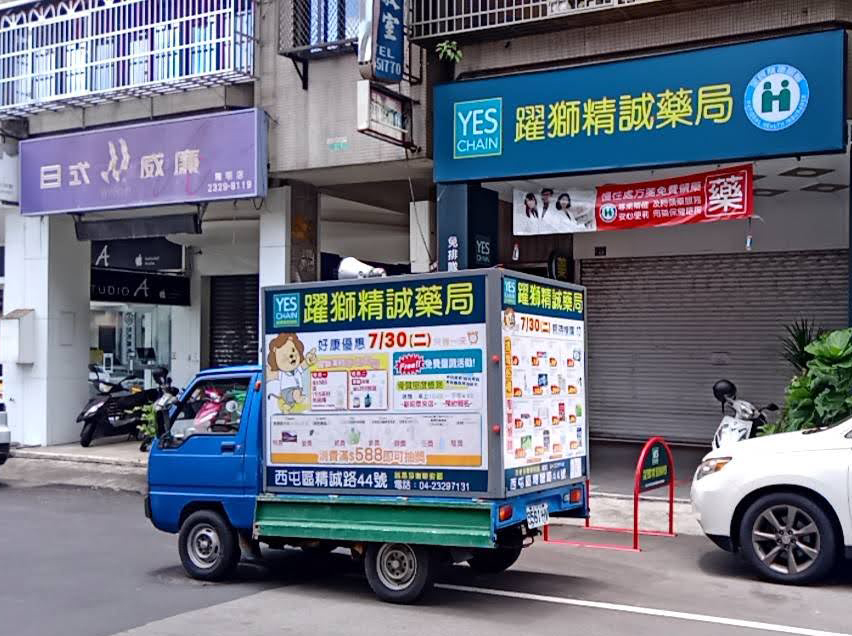 廣告車宣傳成效快速、經濟實惠，線上與線下整合行銷的新利器