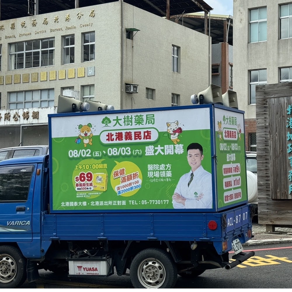 廣告車宣傳成效快速、經濟實惠，線上與線下整合行銷的新利器