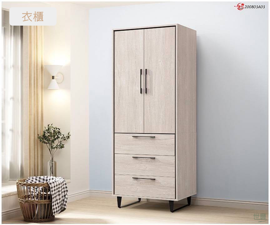 衣櫃｜WD-34