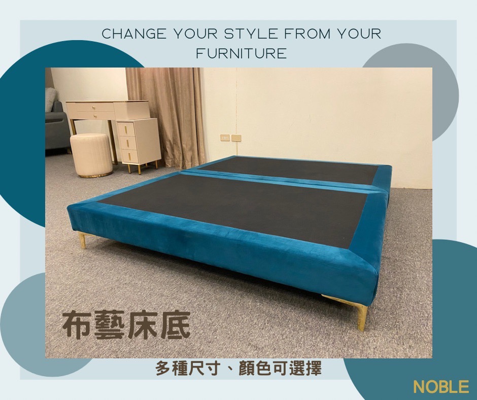 床底｜布藝床底｜臥房傢俱