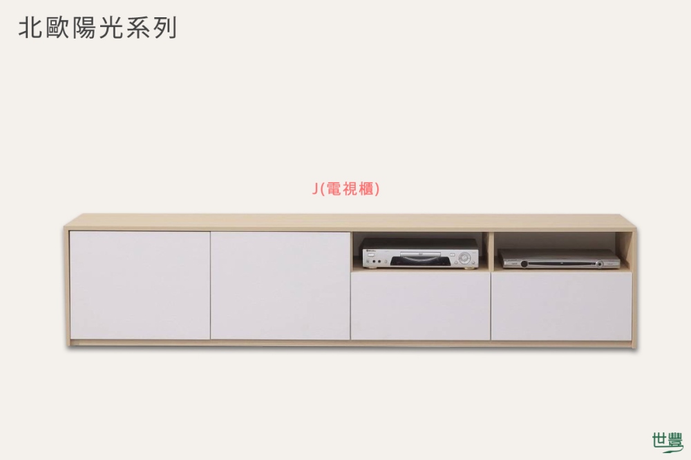 電視櫃｜TC-46