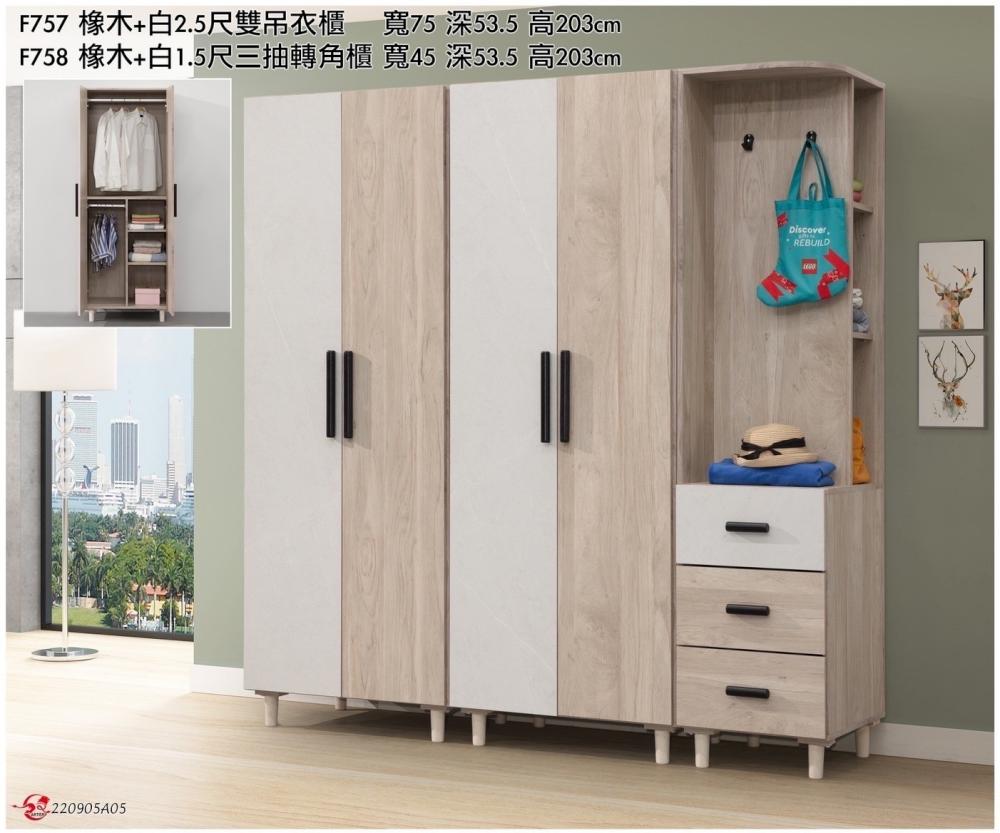 衣櫃｜WD-83