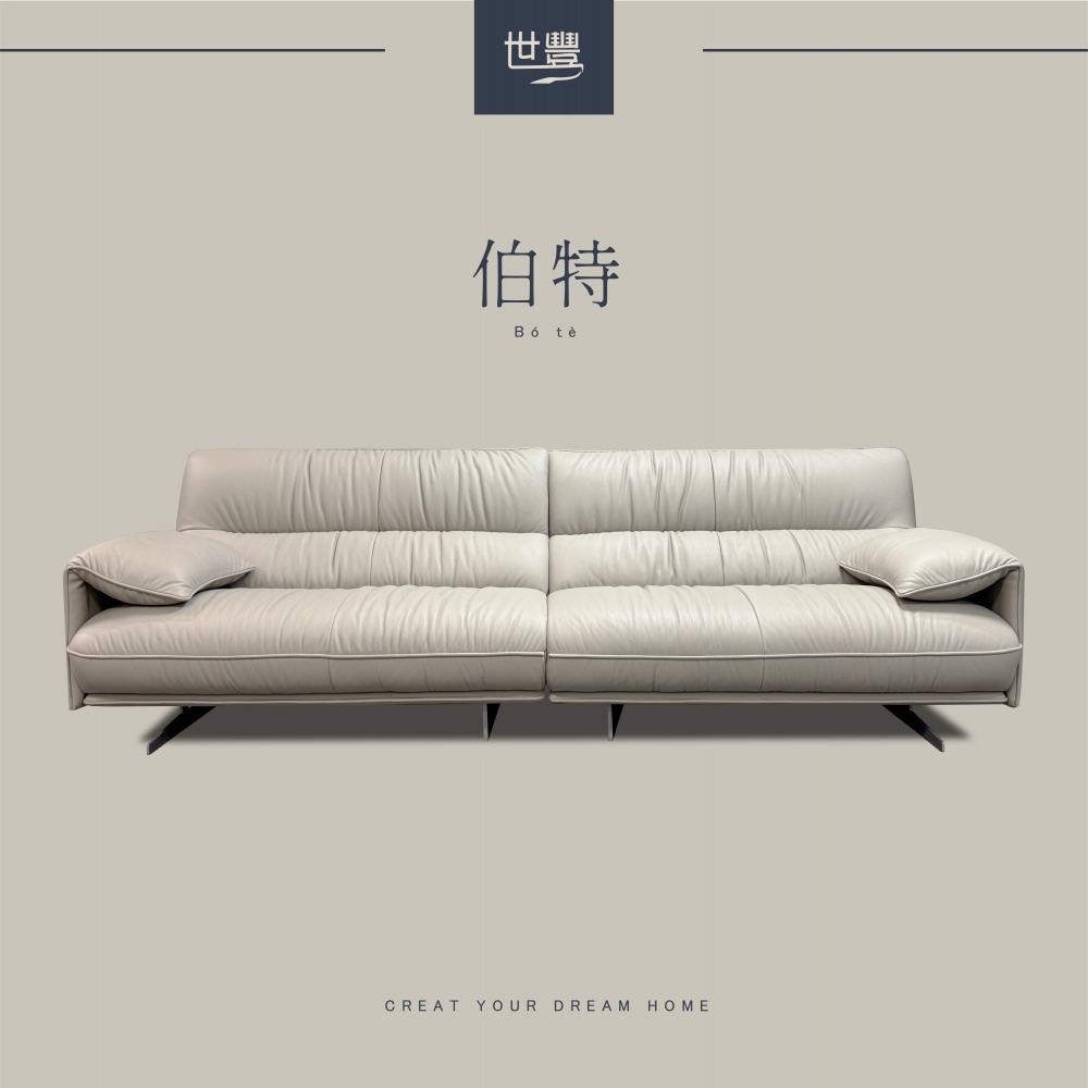 伯特 Sofa 牛皮沙發_沙發工廠