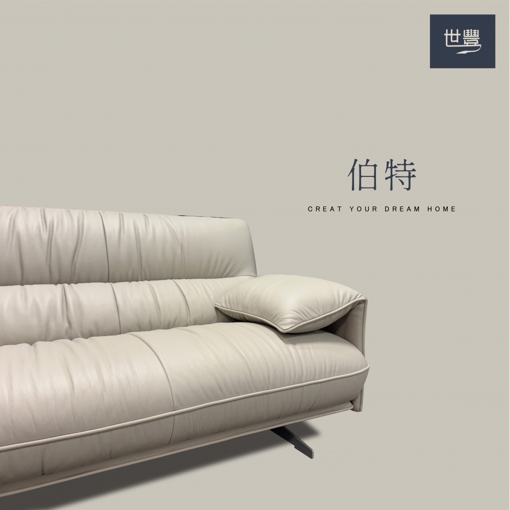 伯特 Sofa 牛皮沙發_沙發工廠