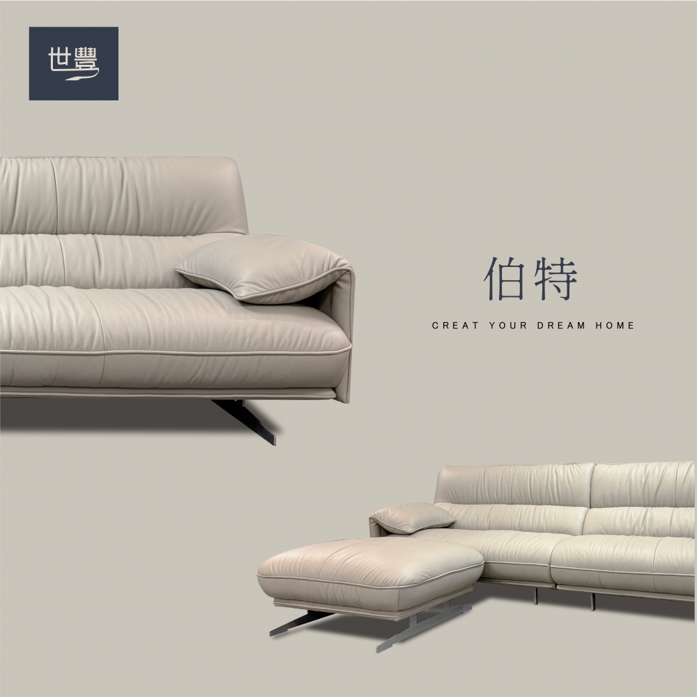 伯特 Sofa 牛皮沙發_沙發工廠