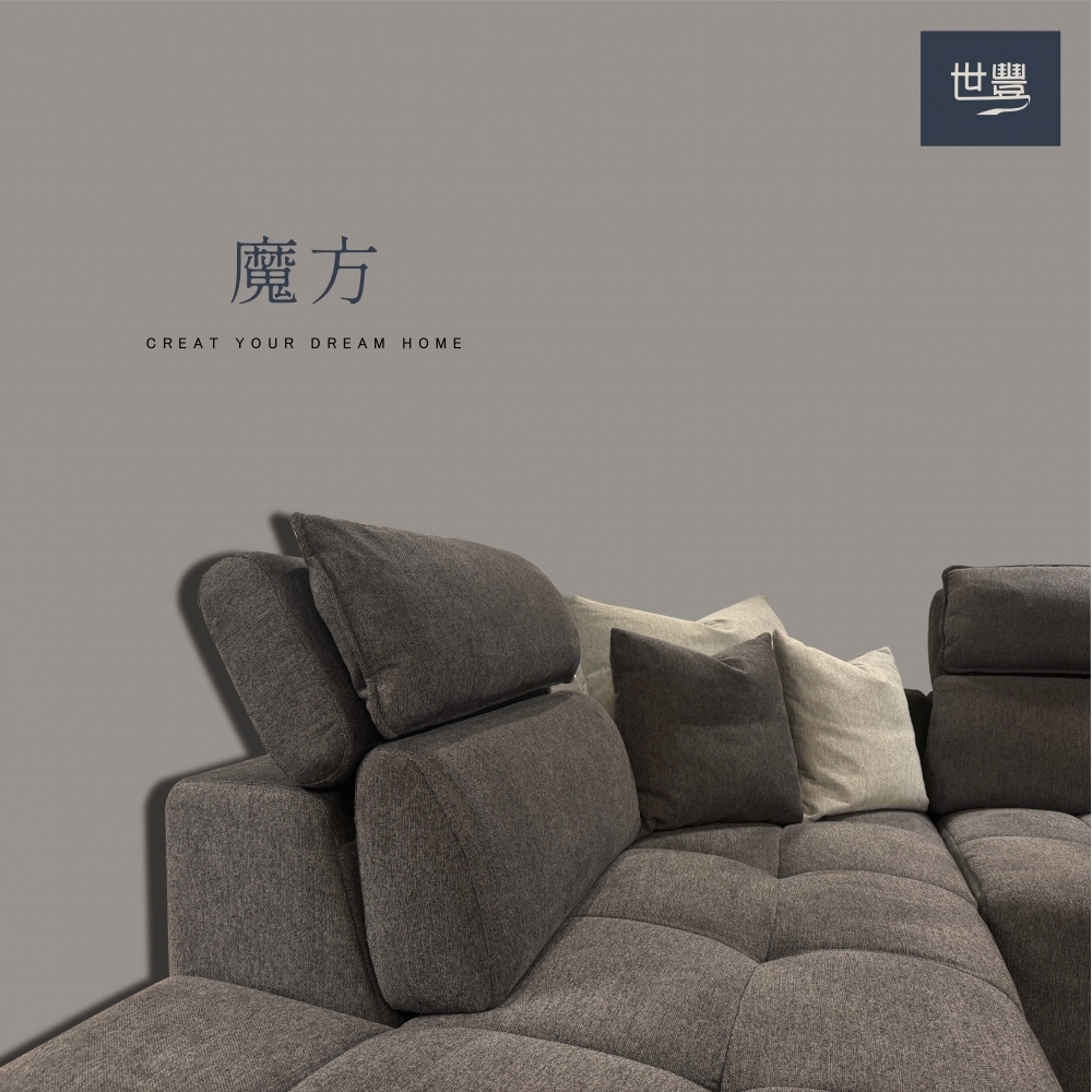 魔方 Sofa 布質沙發_台中沙發工廠