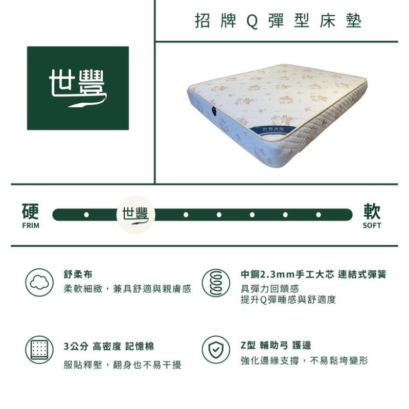 招牌Q彈型床墊