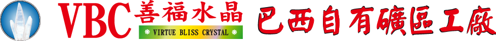 善福水晶-水晶,中和水晶店,台北水晶店,台北紫晶洞