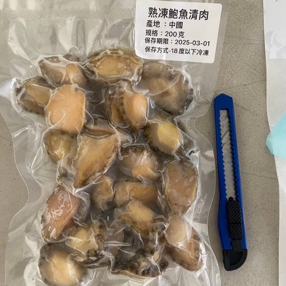熟凍鮑魚清肉