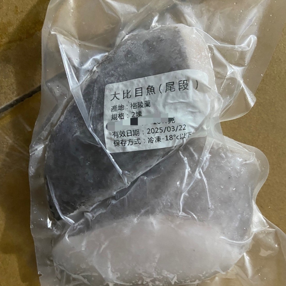 大比目魚大尾段