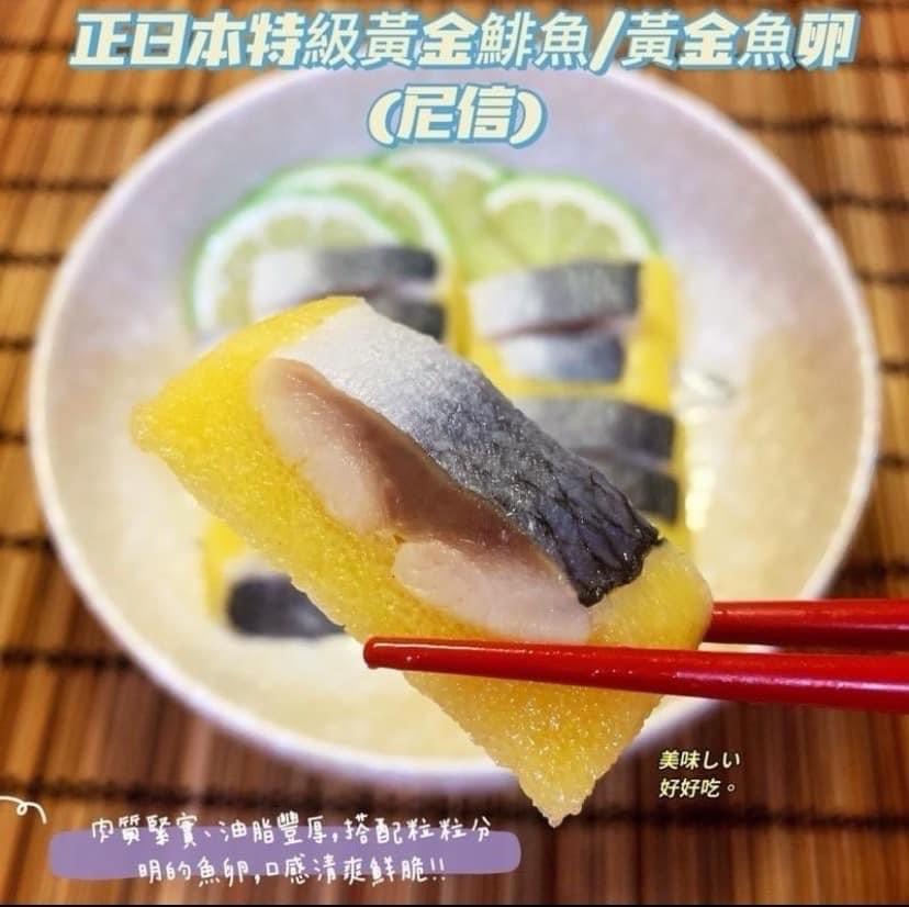 尼信生魚片