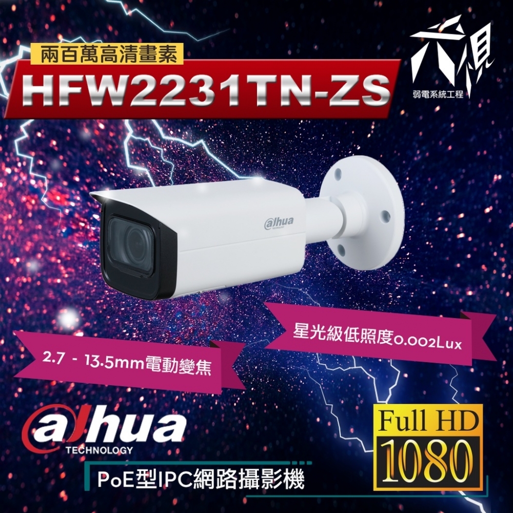 大華HFW2231T