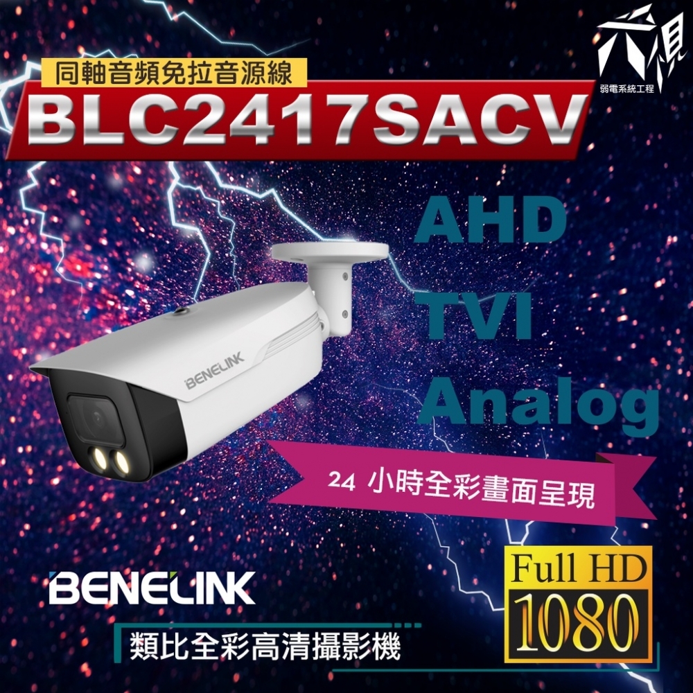 BENELINK B