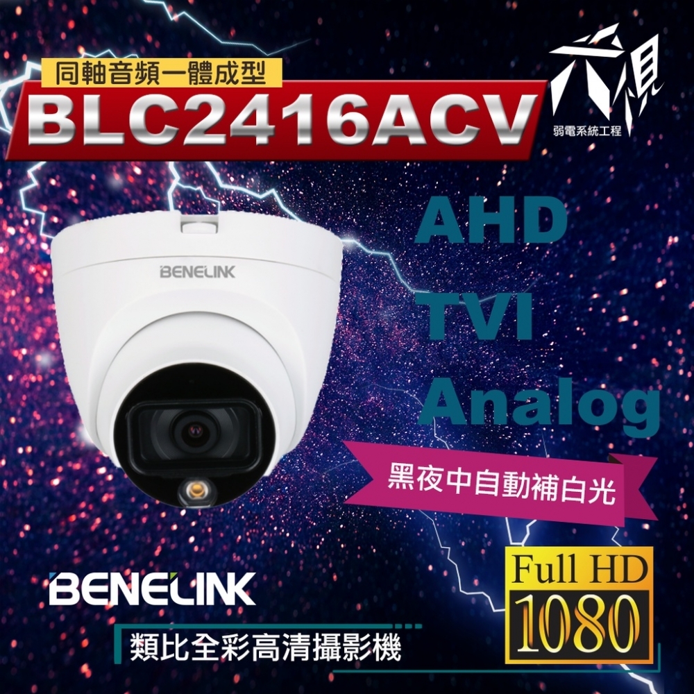 BENELINK B