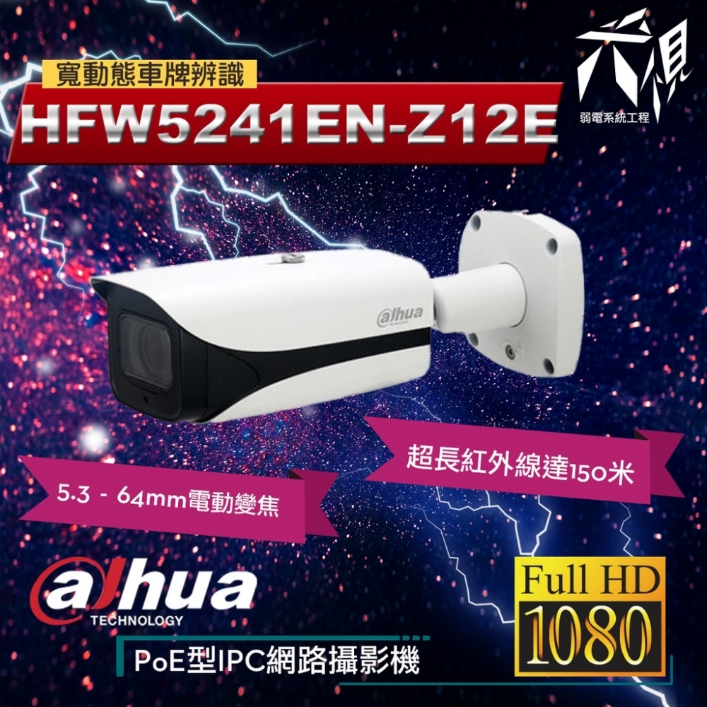 大華HFW5241E