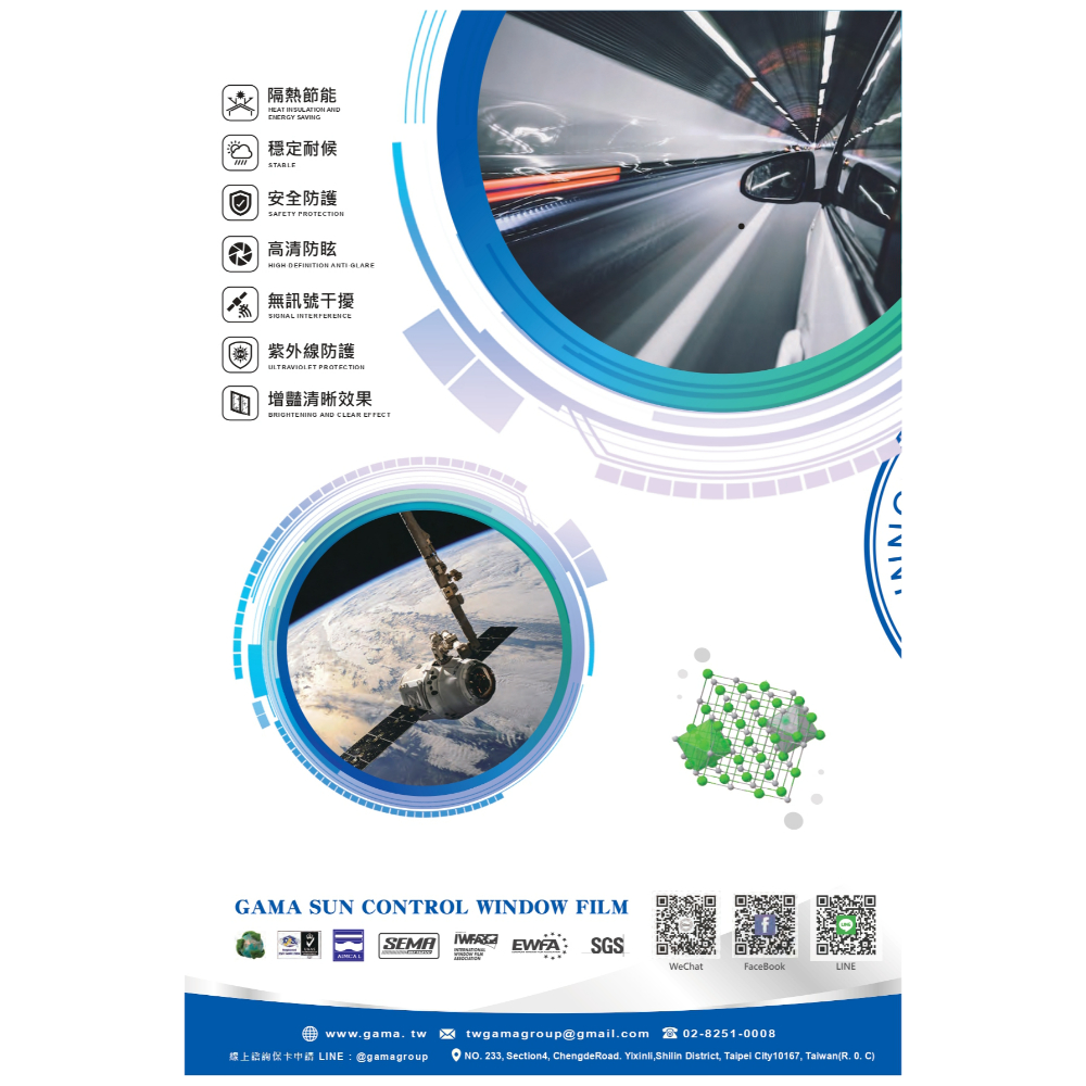 Gama隔熱紙 TX系列