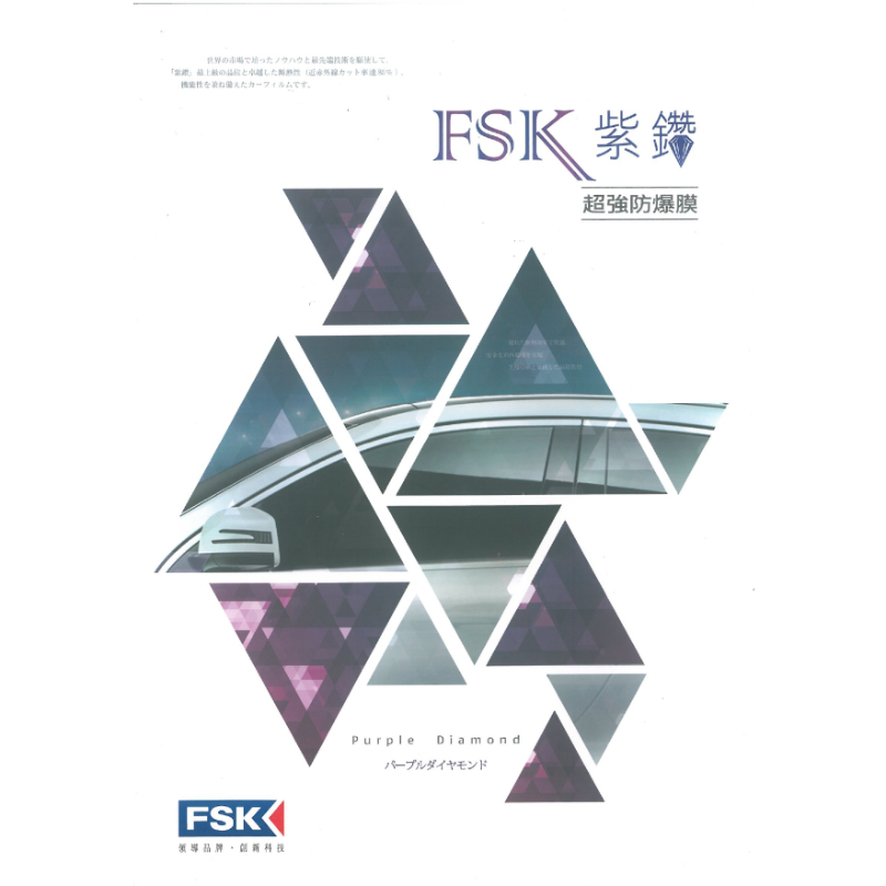 FSK紫鑽｜PK35