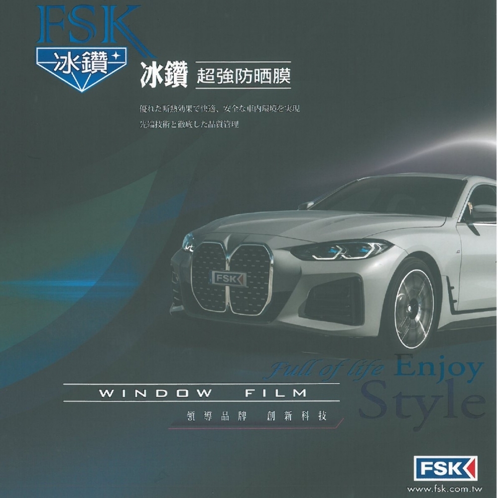 FSK冰鑽F｜F-X3 黑鑽