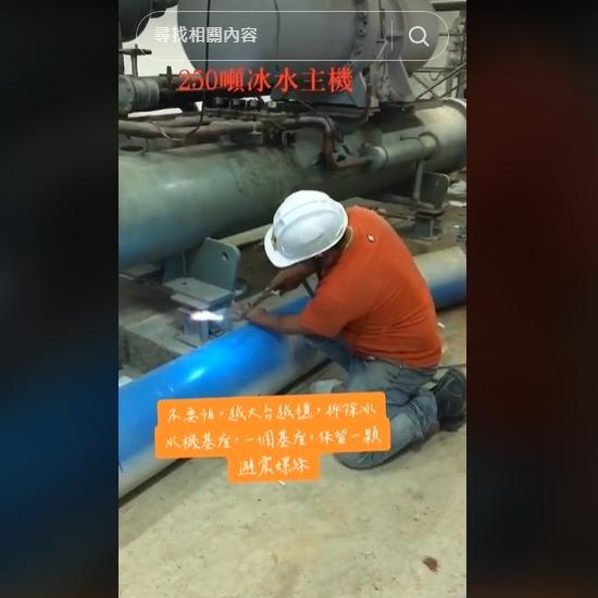 台北市某中學設備拆除