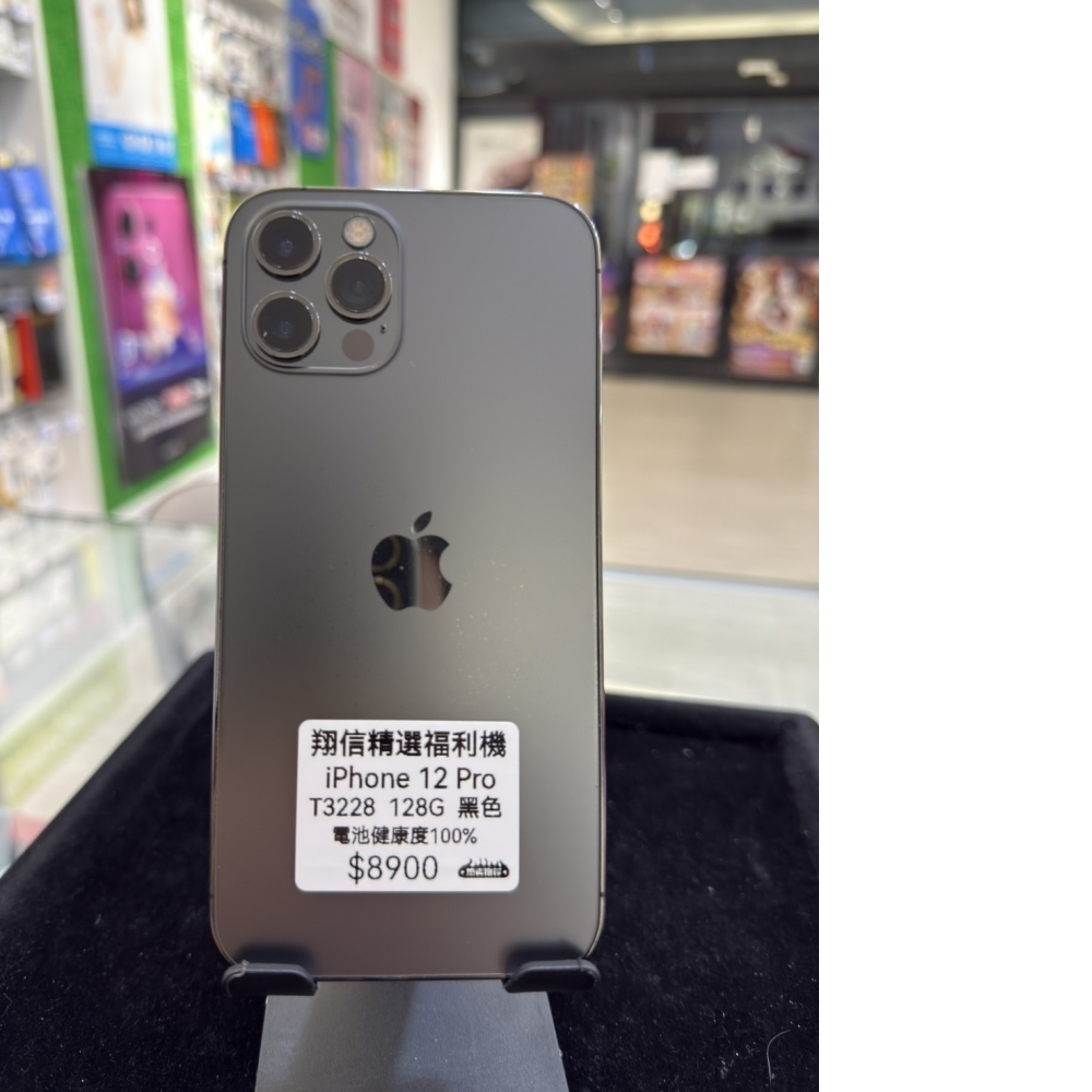 iPhone 12 