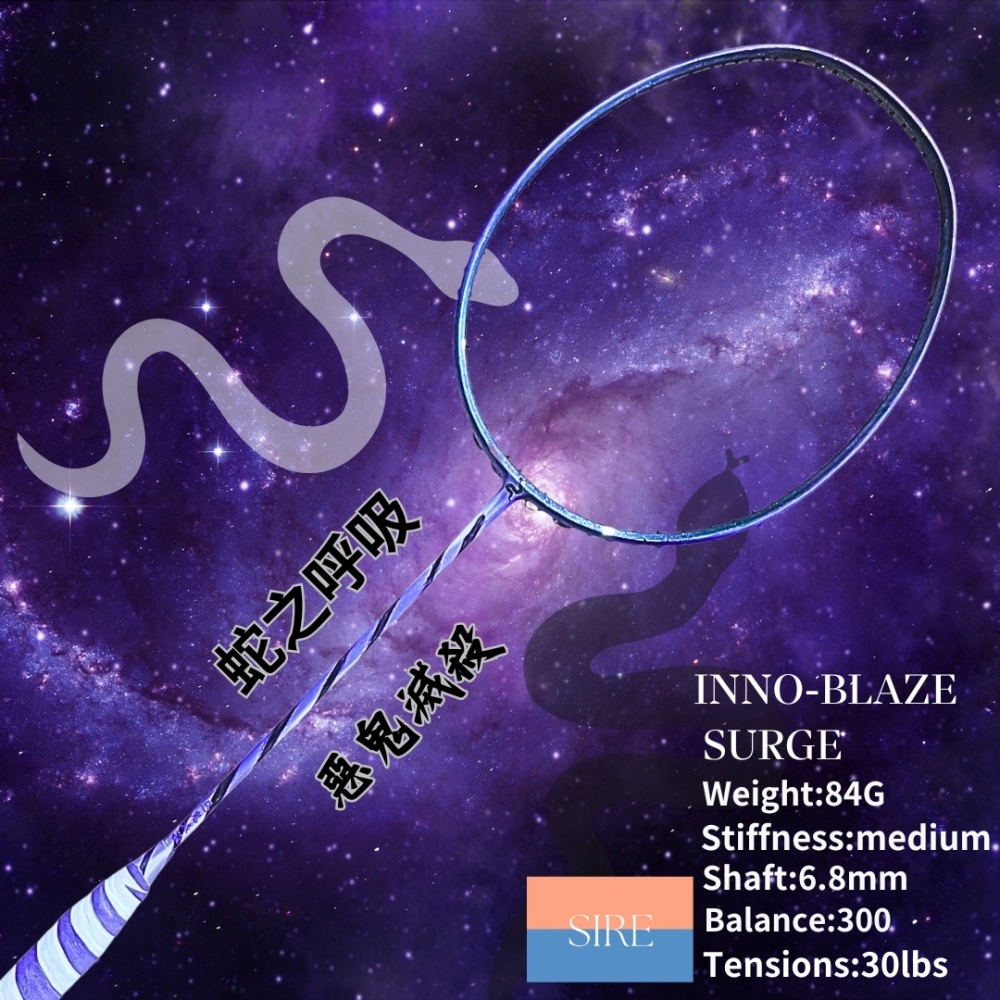 客系列｜鬼滅｜蛇之呼