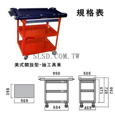 SP-210A美式開放型一抽工具車