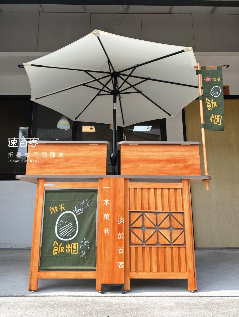 微光飯糰｜攤車設計