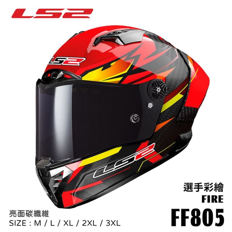 FF805 THUNDER CARBON GP AERO FIRE