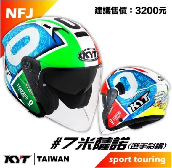 KYT NF-J #7 MISANO