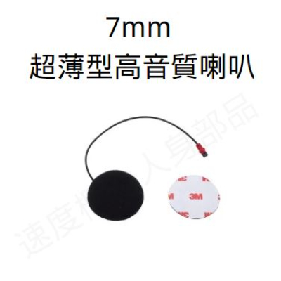 BK-S2 配件-1
