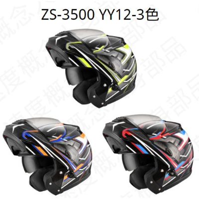 ZS-3500 碳纖維 彩繪款