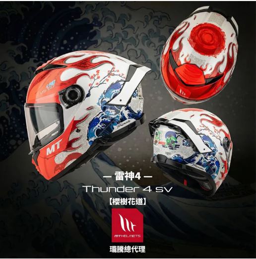 MT THUNDER 4 SV 雷神4 櫻樹花道