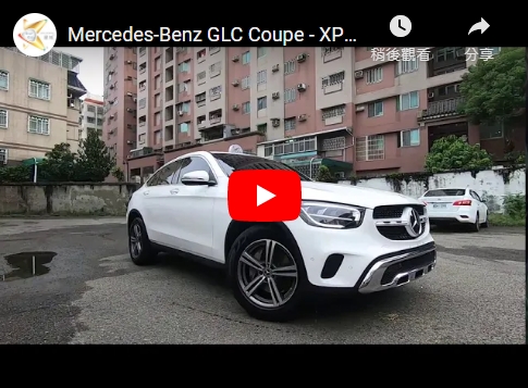 Mercedes-Benz GLC Coupe - XPEL 漆面保護膜