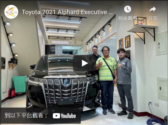 Toyota 2021 Alphard Executive Lounge 2.5 Hybrid - XPEL 犀牛皮全車包膜