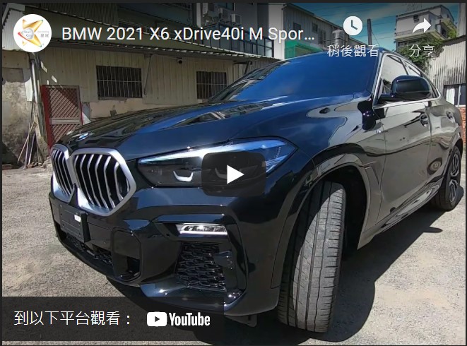 BMW 2021 X6 xDrive40i M Sport - XPEL 犀牛皮車身包膜