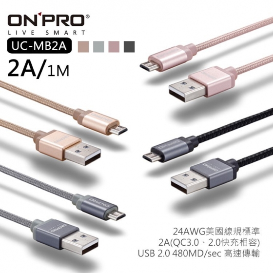 ONPRO Micro 充電線