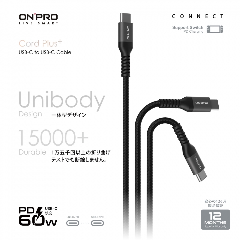 Cord Plus USB-C to C PD60W 快充傳輸線