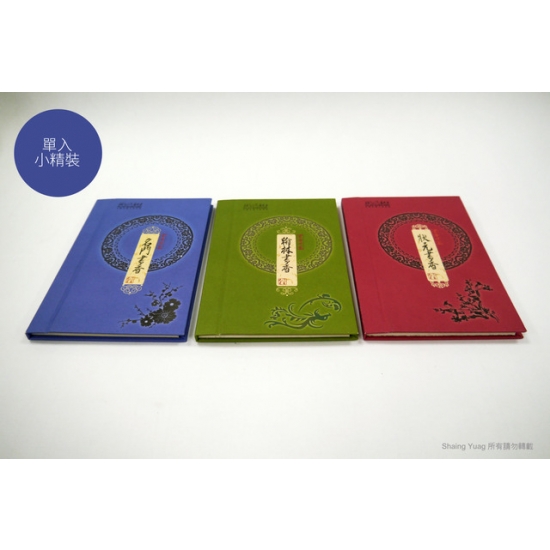 單入線香精裝手工盒禮