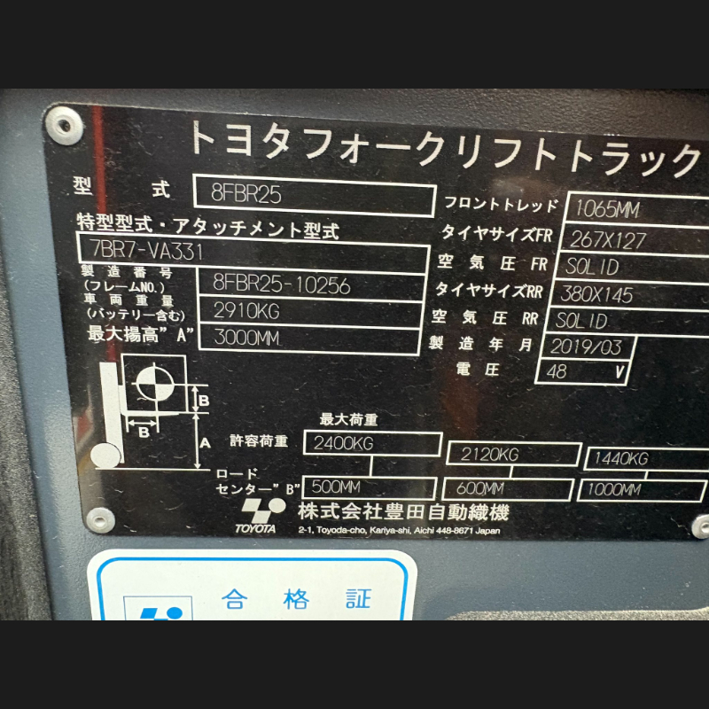 豐田8FBR25電動站立式堆高機
