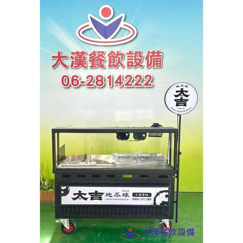 太吉地瓜球/餐車設計