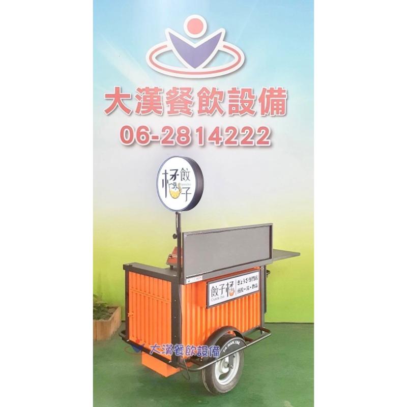 雞蛋糕橘餃子/客製化