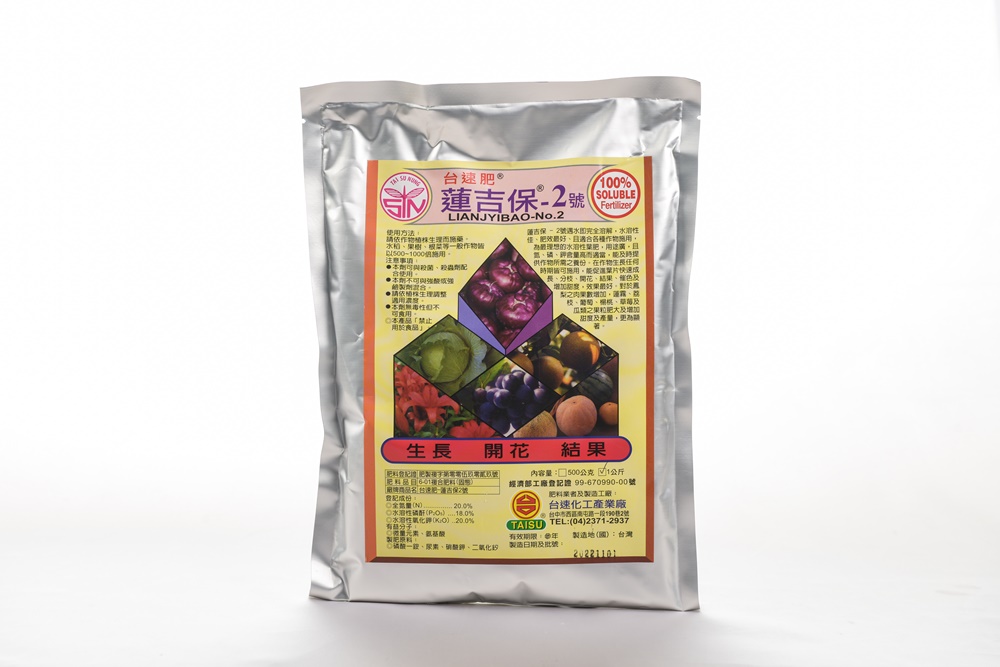 蓮吉保2號