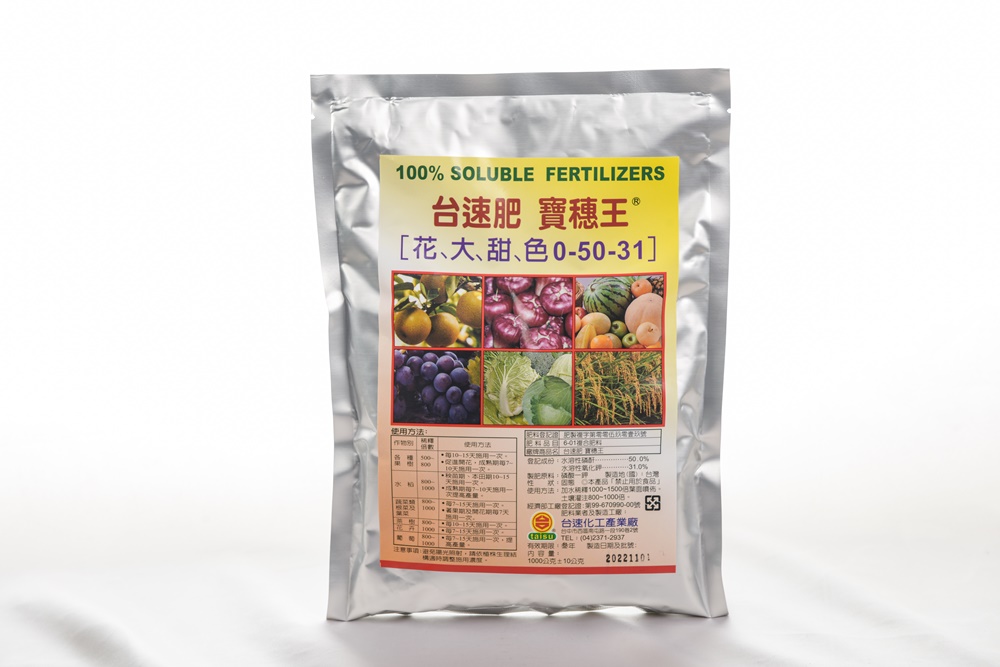 寶穗王