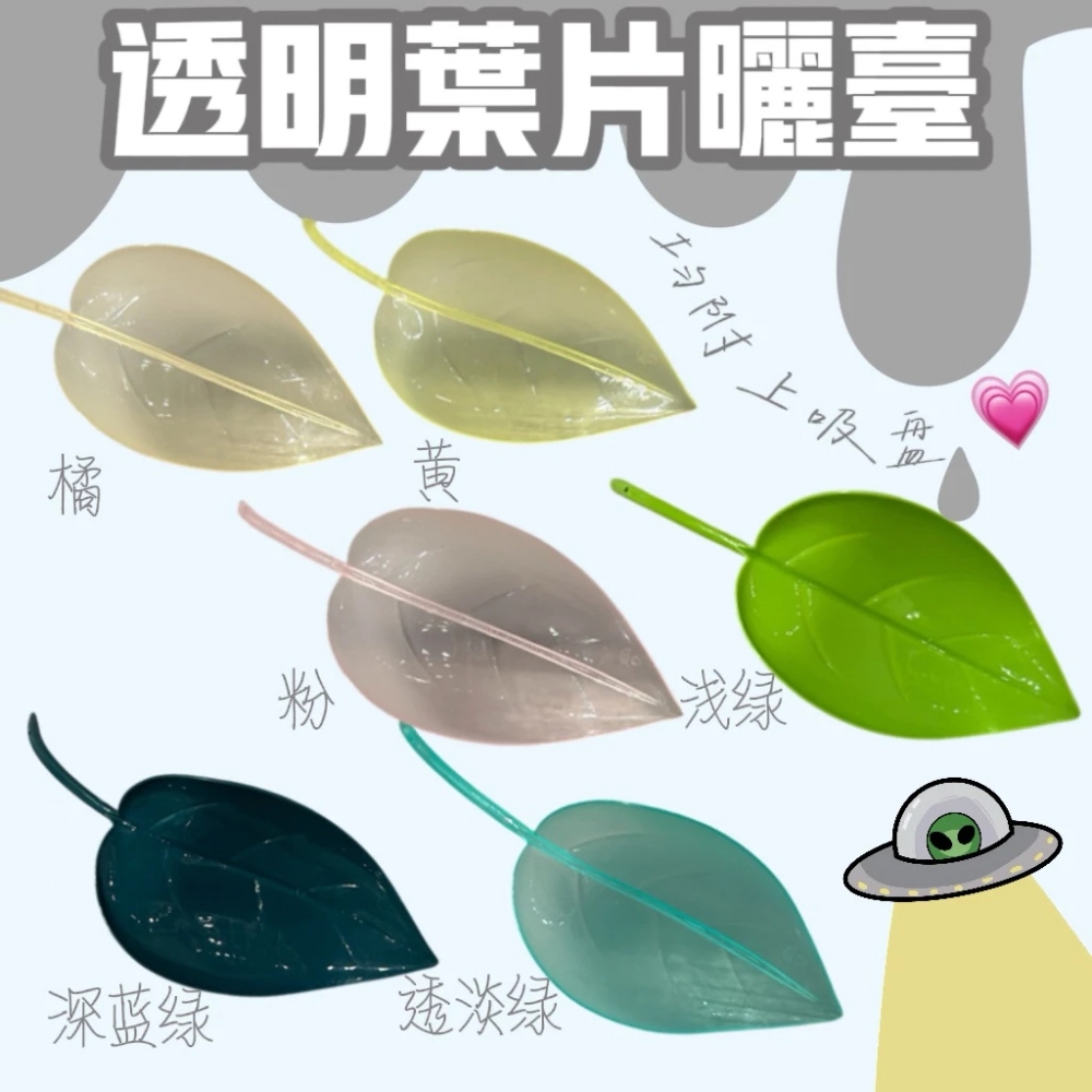 樹棲攀爬葉 透明葉片曬台 烏龜曬台 睫角守宮躲避屋 樹棲守宮裝飾