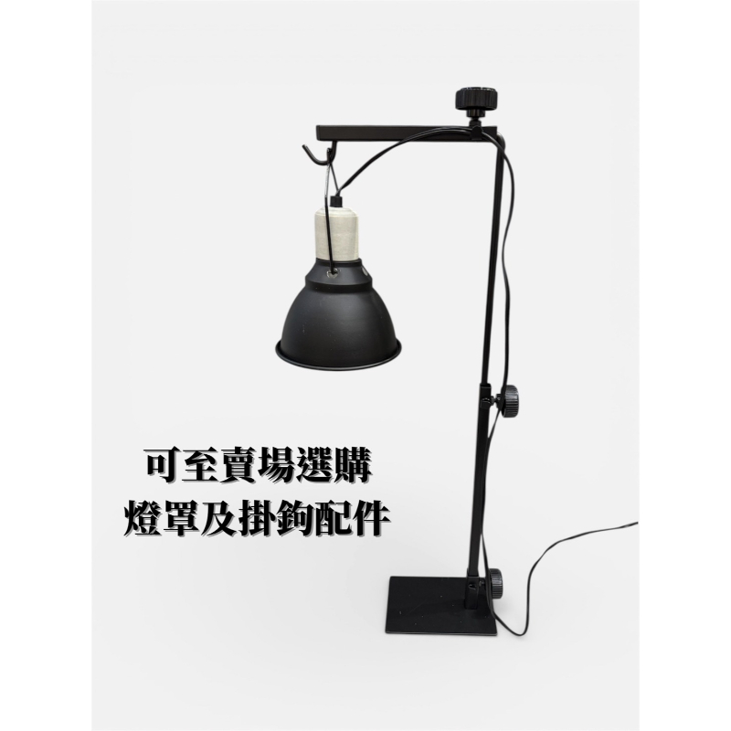 爬蟲落地燈架