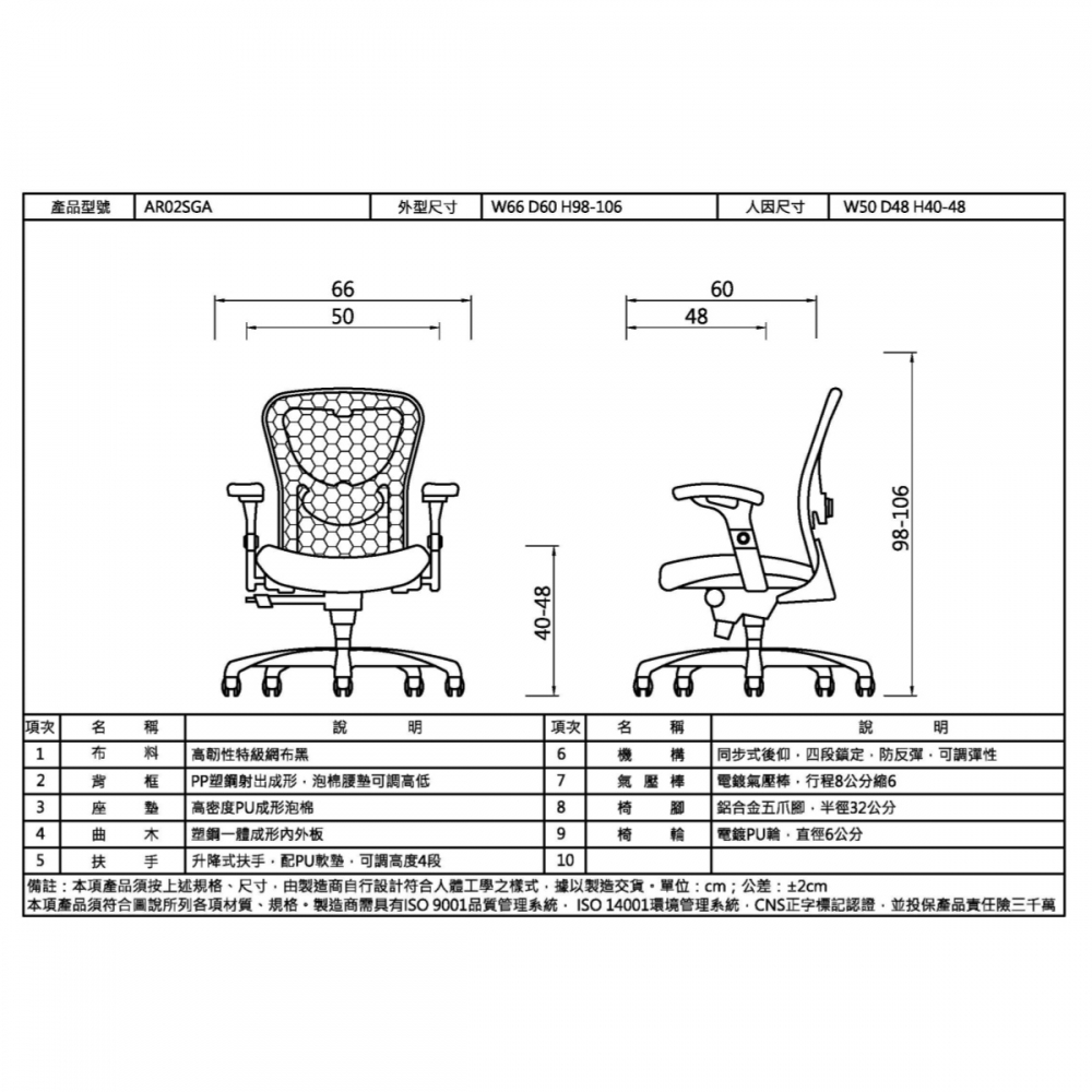 辦公椅-AR02