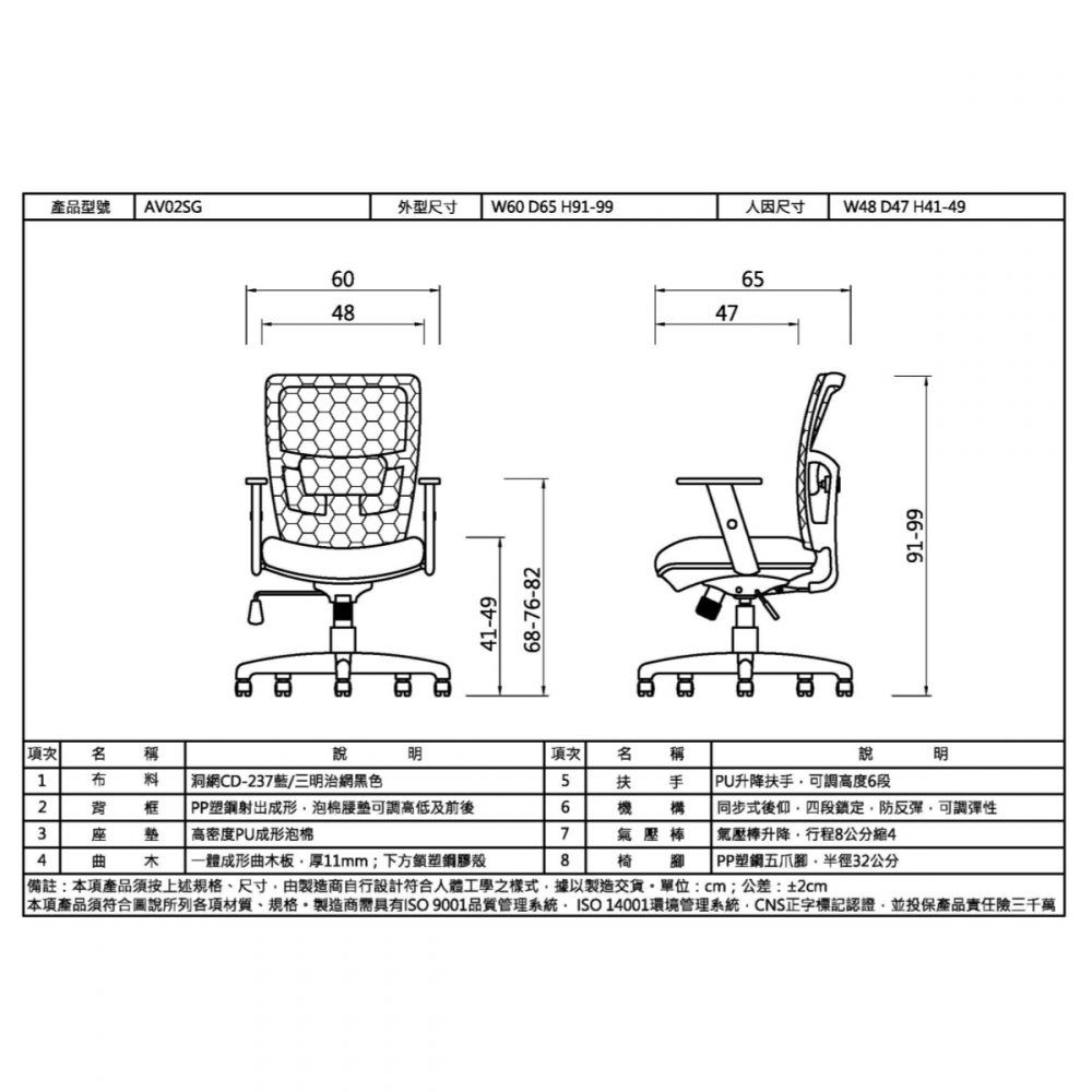 辦公椅-AV02