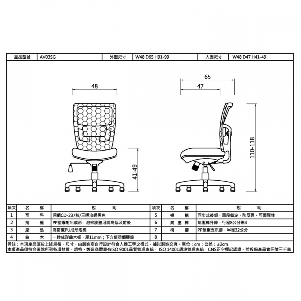 辦公椅-AV03